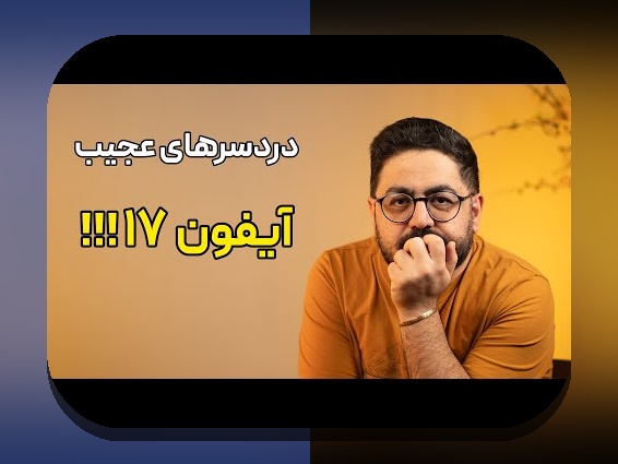 بیو ایفون چیست و چگونه در سایت شرط بندی به کار می‌آید؟ راهنمای کامل برای کاربران ایرانی