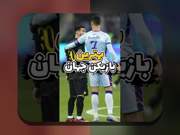 خواندن نمودارهای عملکرد فوتبال: راهنمای ساده برای درک نمودارها در فوتبال ایران