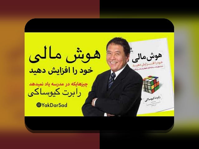 کشف بهترین کتاب‌های مدیریت سرمایه: راهنمای جامع برای سرمایه‌گذاری هوشمندانه در ایران